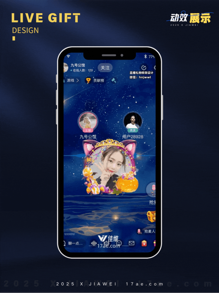 万圣节系列:直播间头像框展示