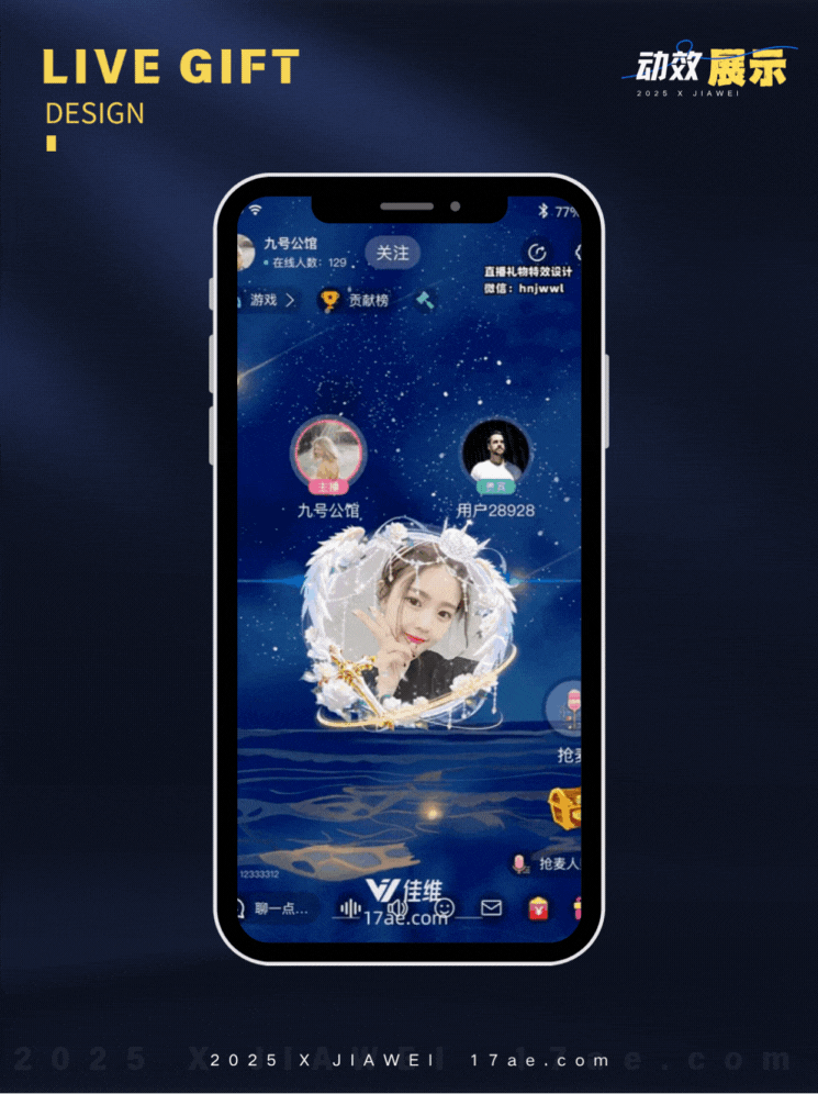 万圣节系列:直播间头像框展示