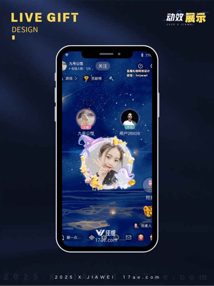 万圣节系列:直播间头像框展示