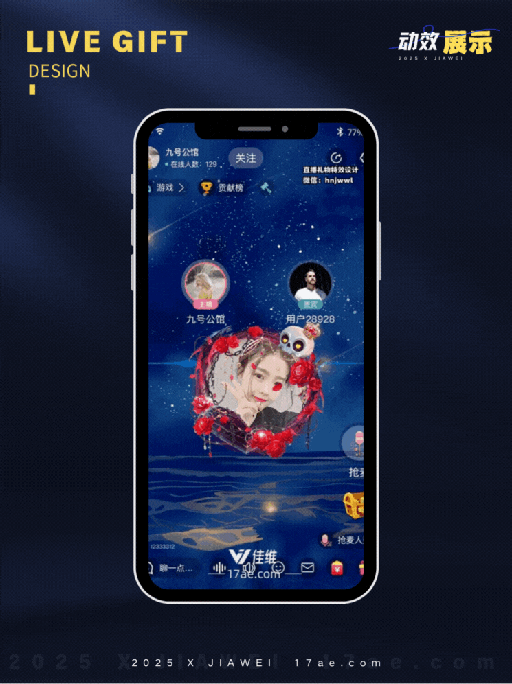 万圣节系列:直播间头像框展示