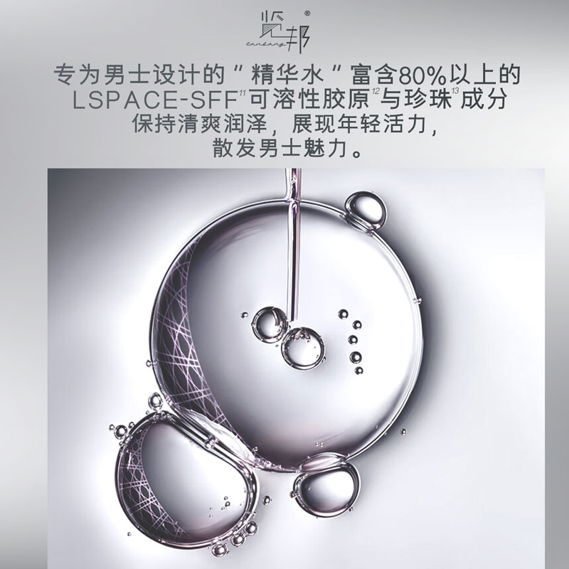 大油田+轻熟纹怎么救？览邦男士多效套装一步搞定：去油抗皱不踩雷，省心到哭！