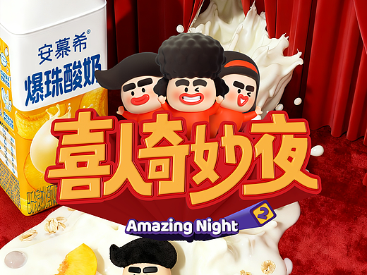 天若赐我辉煌，我比爆梗登场！💫💫💫