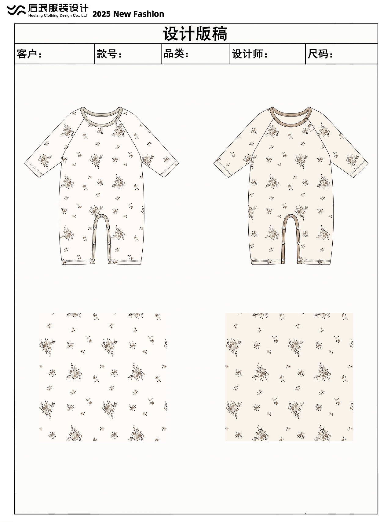 家居服设计|青岛服装设计公司