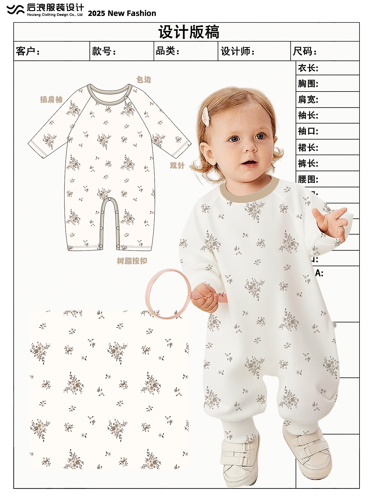 家居服设计|青岛服装设计公司