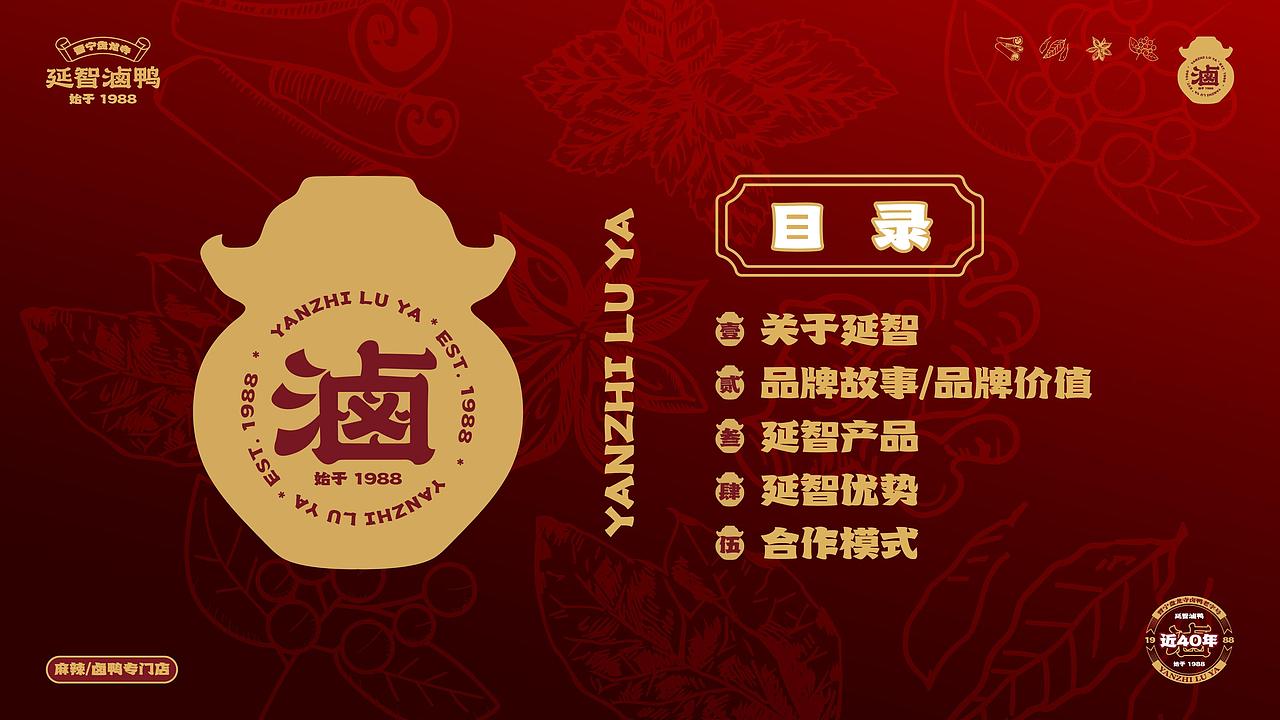 近40年卤鸭,日销几千元?是情怀不够,还是品牌老了?