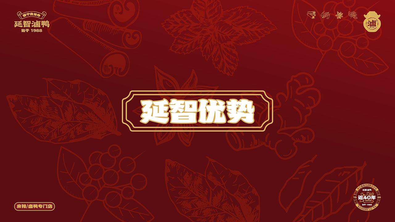 近40年卤鸭,日销几千元?是情怀不够,还是品牌老了?