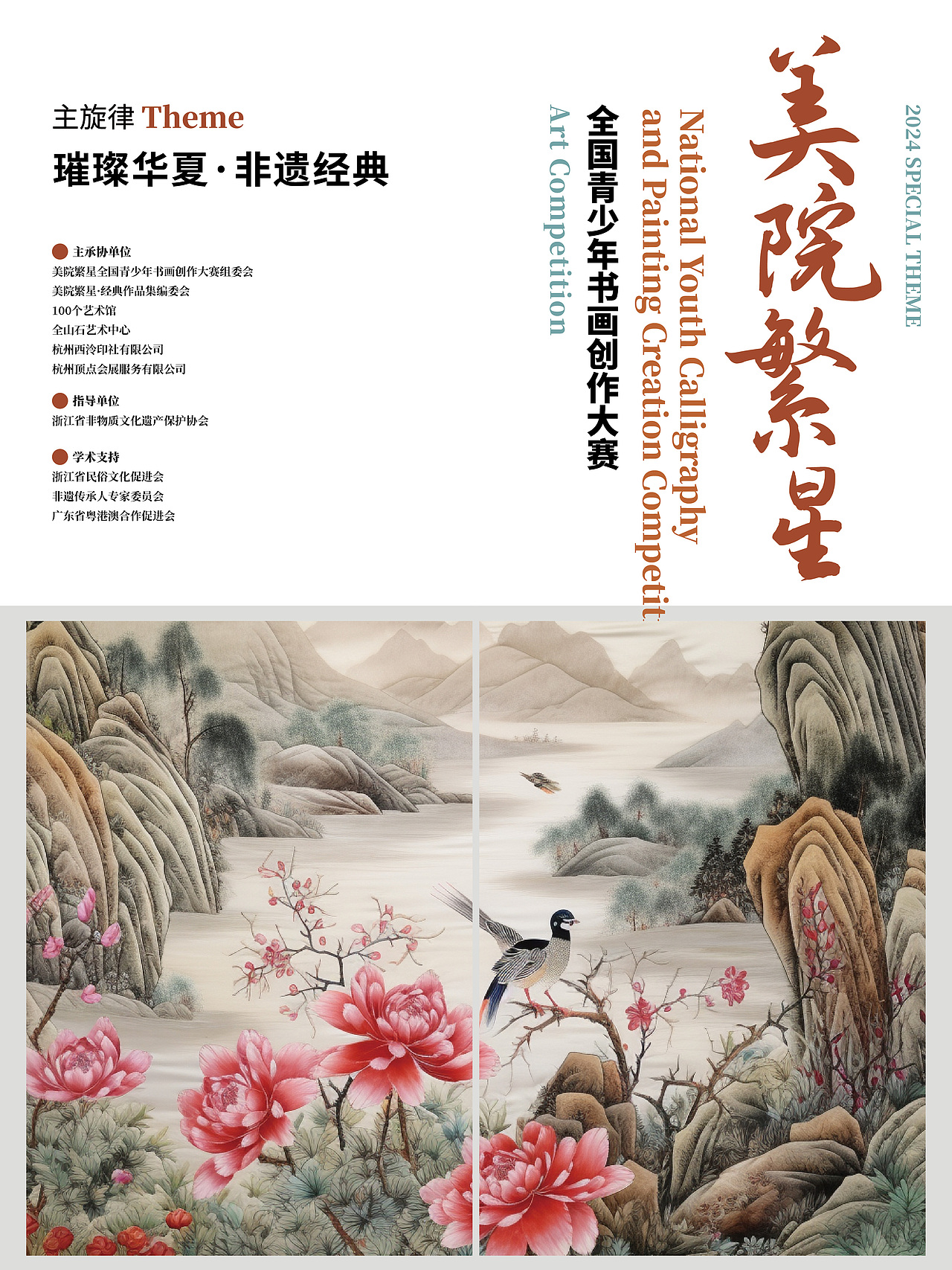 非遗主题海报设计（图ZMzk3Nzk0MzIw） - 海报 - 站酷设计师暴躁的小鱼原创素材 - 站酷ZCOOL