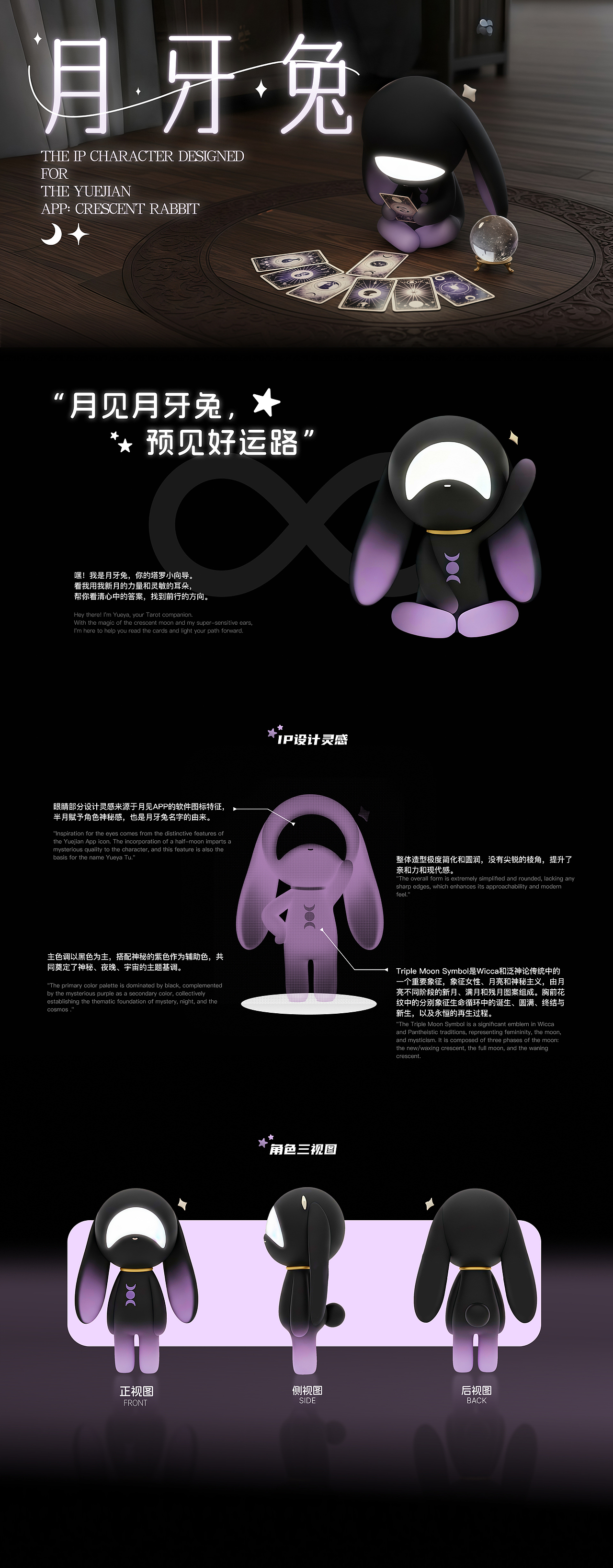 IP形象设计｜月见APP｜月牙兔（图ZMzk3Nzk1NDg0） - IP形象 - 站酷设计师狗犬犬原创素材 - 站酷ZCOOL