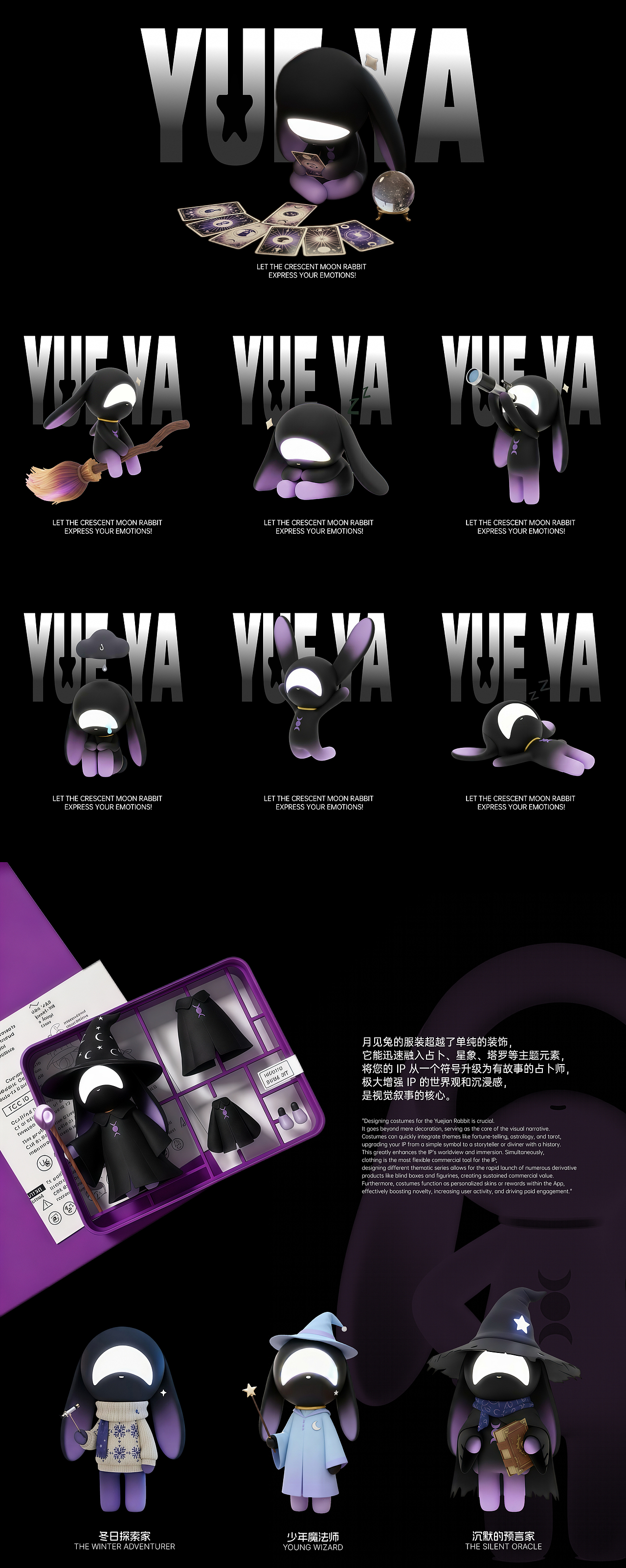 IP形象设计｜月见APP｜月牙兔（图ZMzk3Nzk1NDg4） - IP形象 - 站酷设计师狗犬犬原创素材 - 站酷ZCOOL