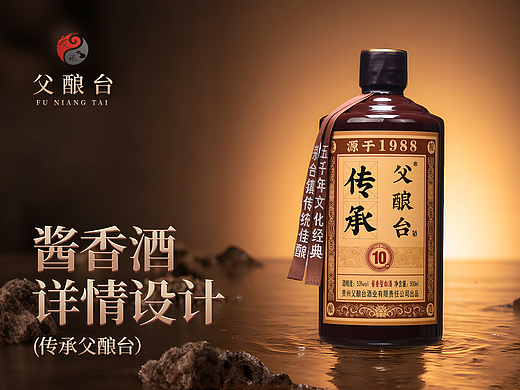 白酒详情页设计