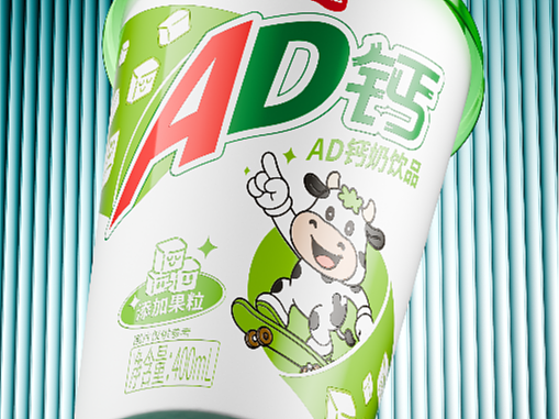 AD钙包装设计