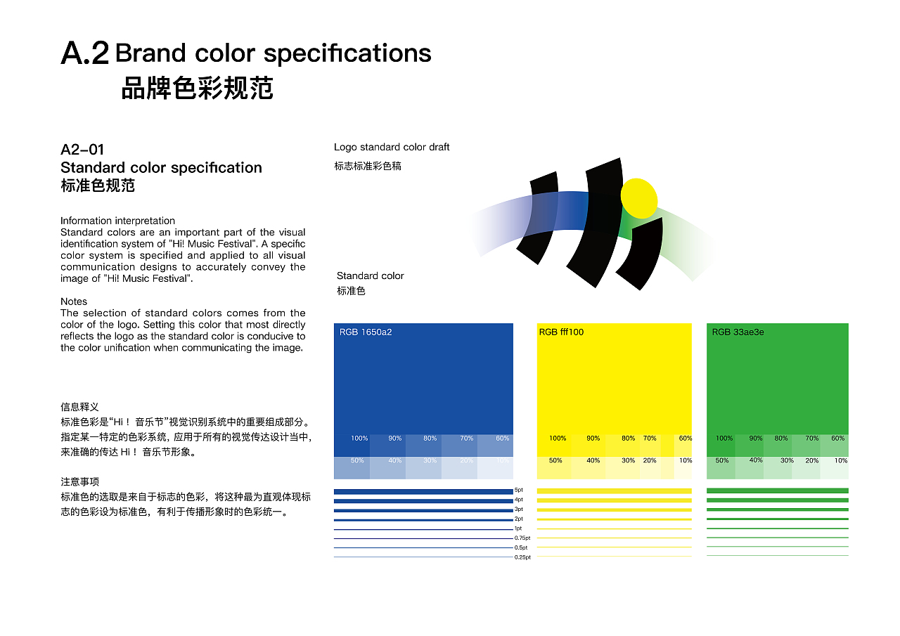 Hi！音乐节品牌视觉规范Vi手册（图ZMzk3Nzk5NDk2） - Logo - 站酷设计师作作设计接单原创素材 - 站酷ZCOOL