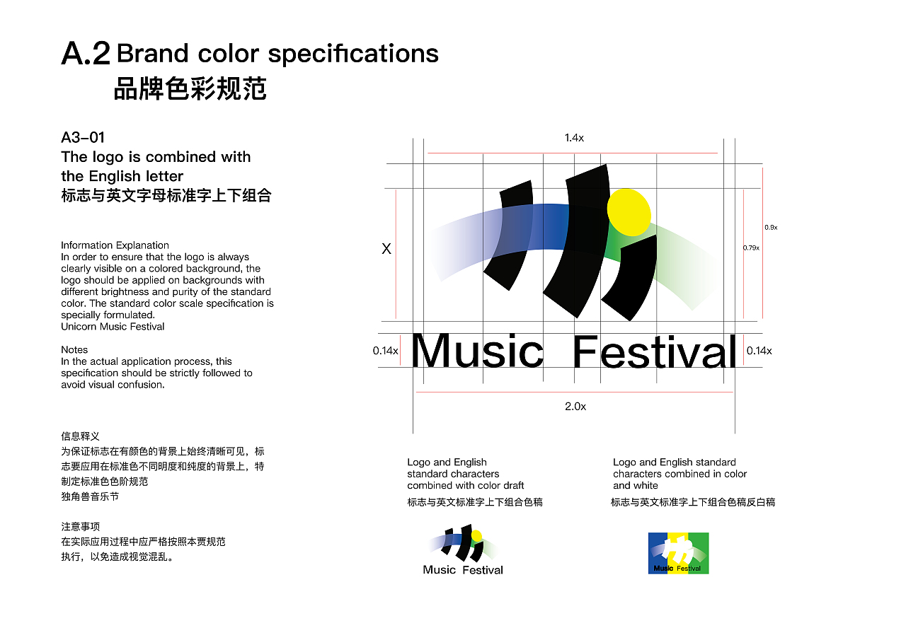 Hi！音乐节品牌视觉规范Vi手册（图ZMzk3Nzk5NTEy） - Logo - 站酷设计师作作设计接单原创素材 - 站酷ZCOOL