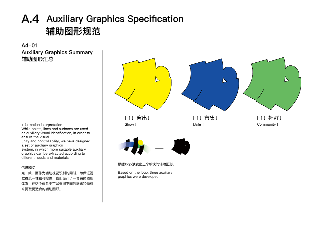 Hi！音乐节品牌视觉规范Vi手册（图ZMzk3Nzk5NTIw） - Logo - 站酷设计师作作设计接单原创素材 - 站酷ZCOOL