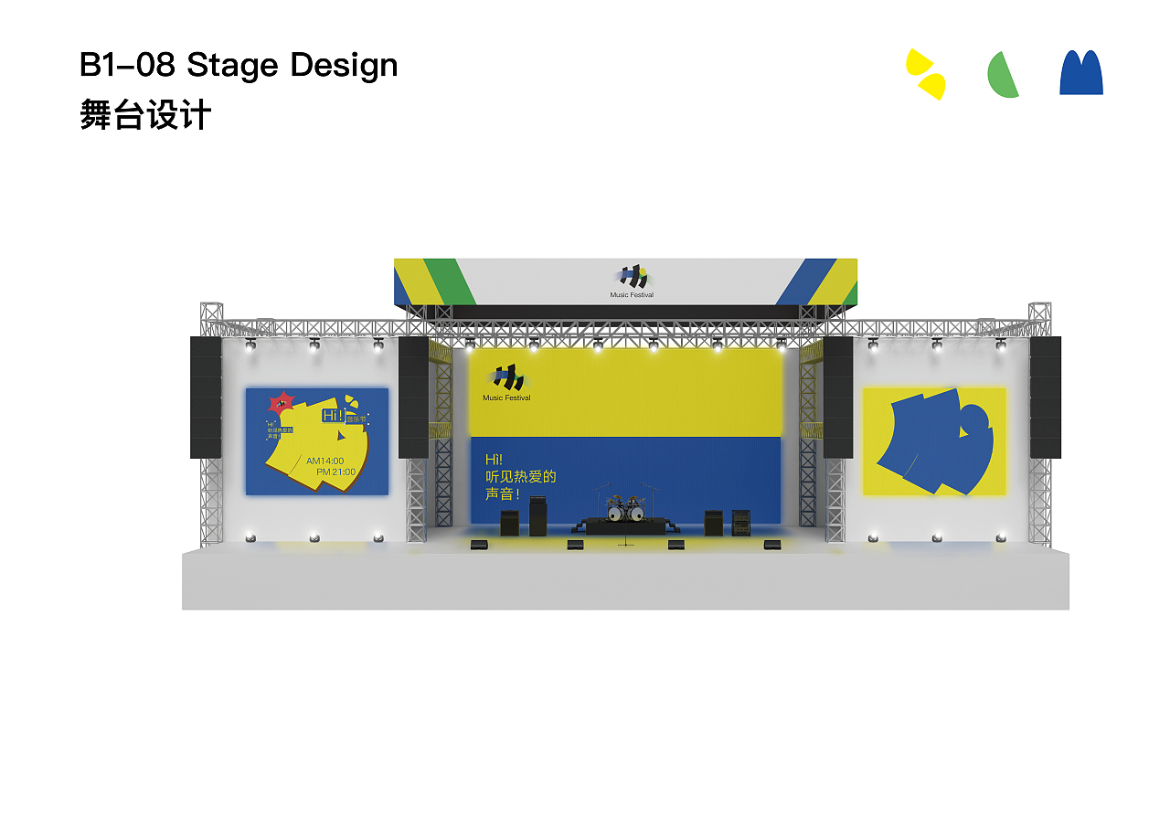 Hi！音乐节品牌视觉规范Vi手册（图ZMzk3Nzk5NTgw） - Logo - 站酷设计师作作设计接单原创素材 - 站酷ZCOOL
