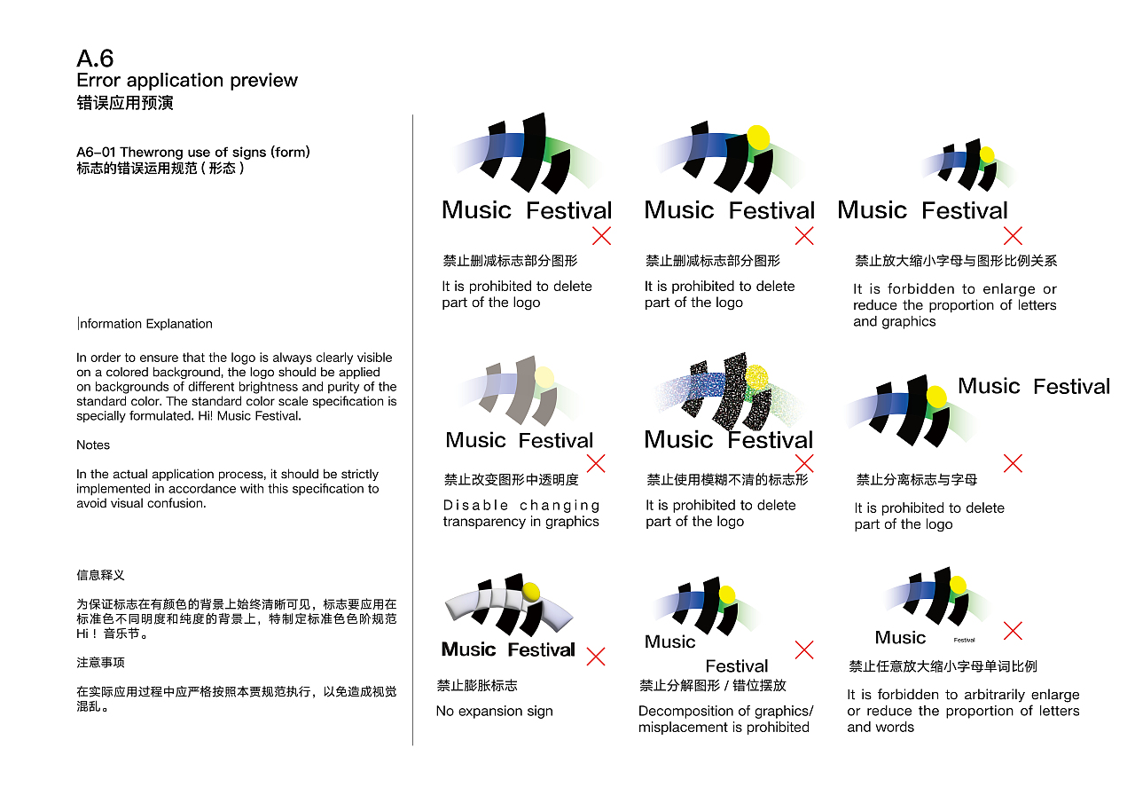 Hi！音乐节品牌视觉规范Vi手册（图ZMzk3Nzk5NTQ0） - Logo - 站酷设计师作作设计接单原创素材 - 站酷ZCOOL