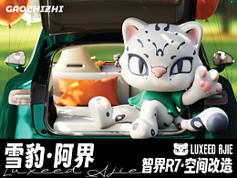 IP形象设计
