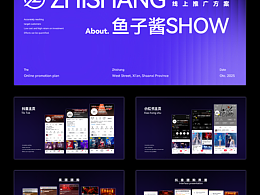 PPT设计案例/简约科技风