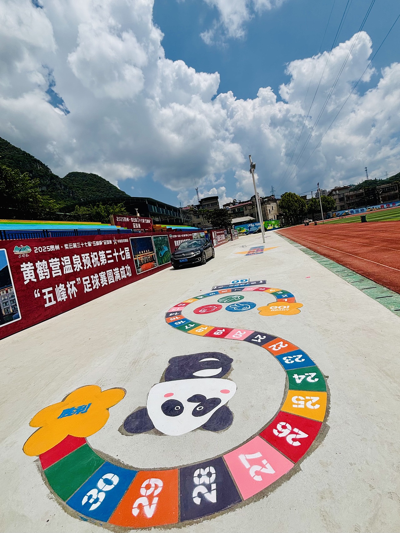 小学生课间游戏地画 紫云墙绘