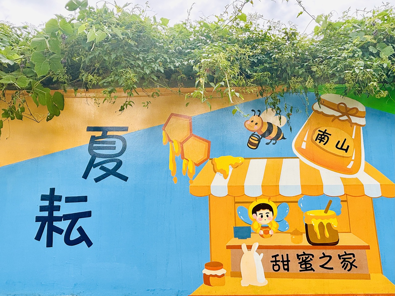 养蜂业文化宣传墙绘 息烽墙绘