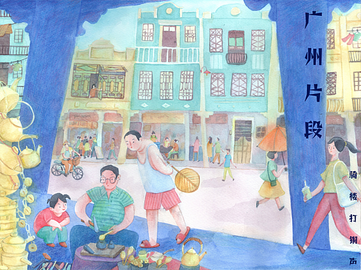 广州片段