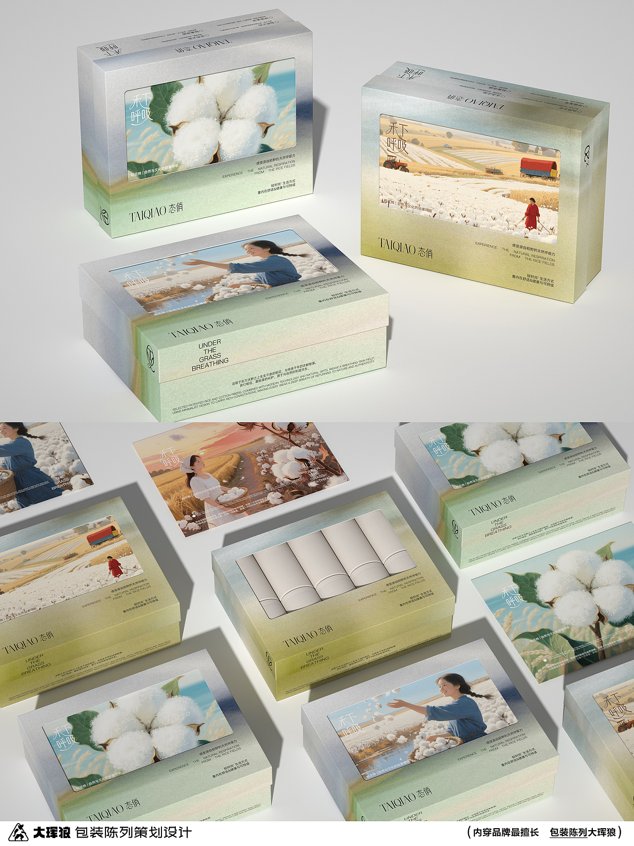 内裤包装陈列设计 | 态俏稻花棉