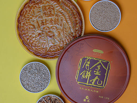 金九五仁金腿大月饼