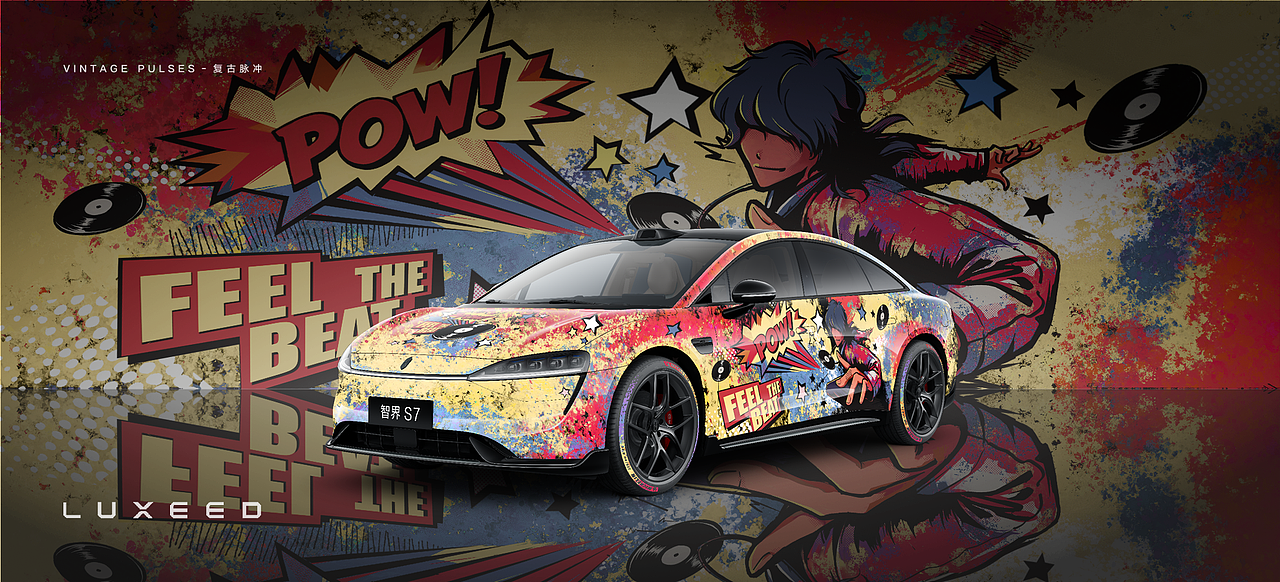 POP FISSION-《波普裂变》主题-S7外观潮改