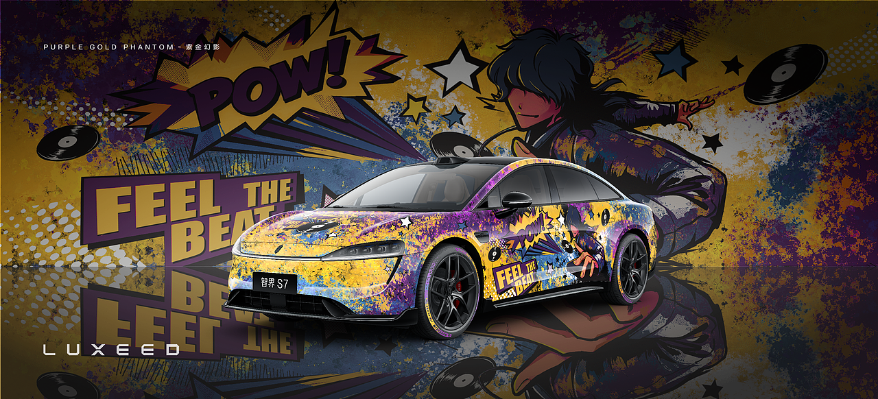 POP FISSION-《波普裂变》主题-S7外观潮改