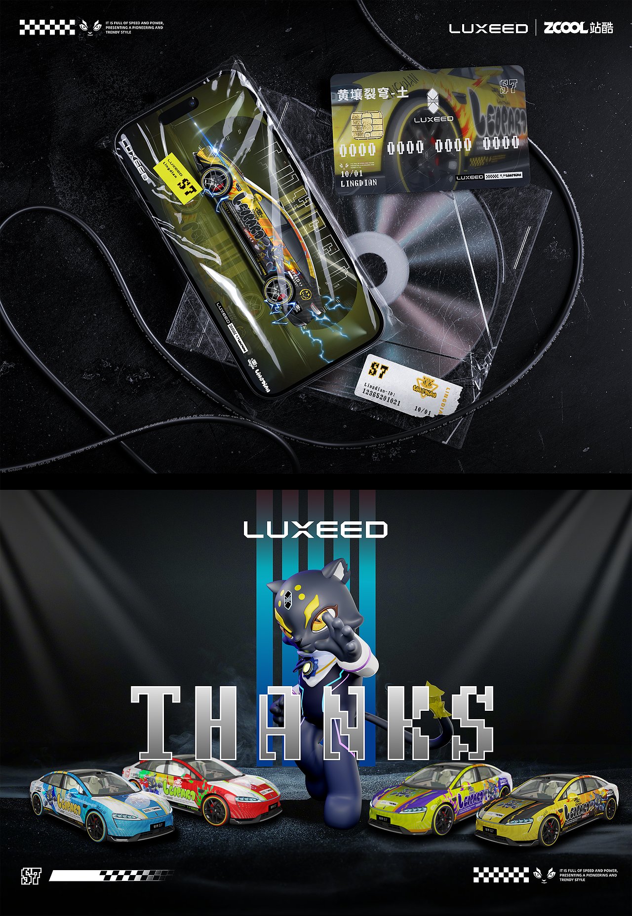 凌电黑豹|智界S7外观车贴设计2.0