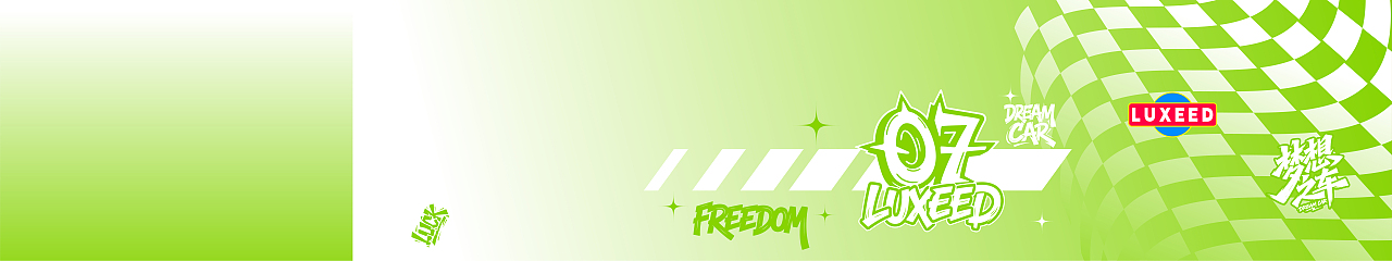 智界S7-车衣设计