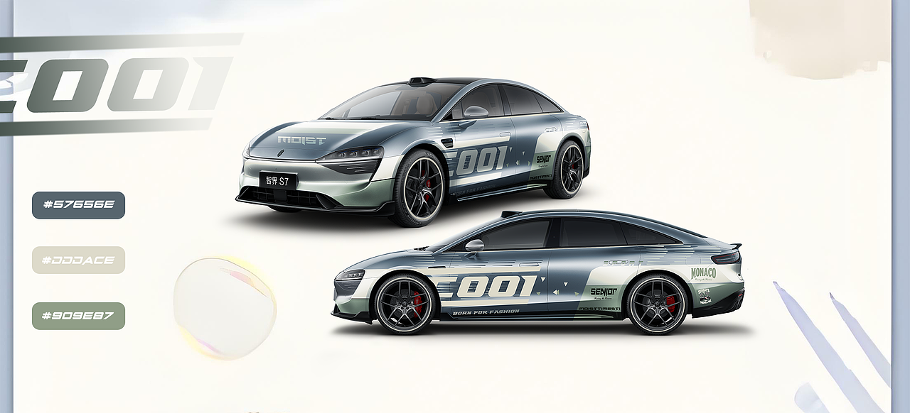 《智界 S7：潮流竞速者》