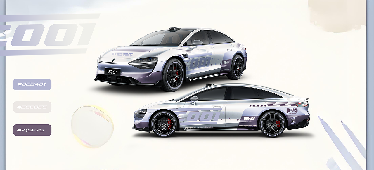 《智界 S7：潮流竞速者》