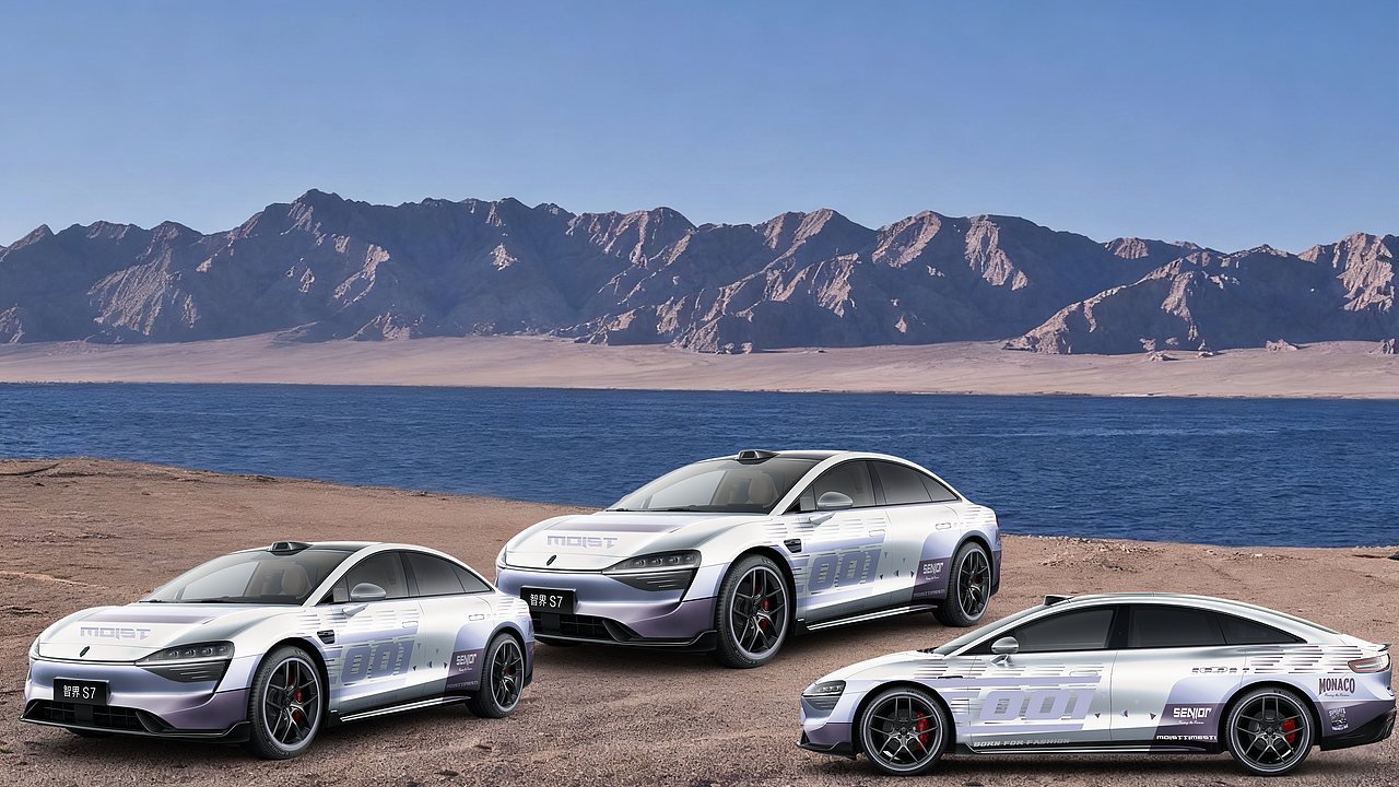 《智界 S7：潮流竞速者》