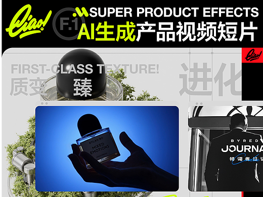 AIGC全流程-香水产品视频
