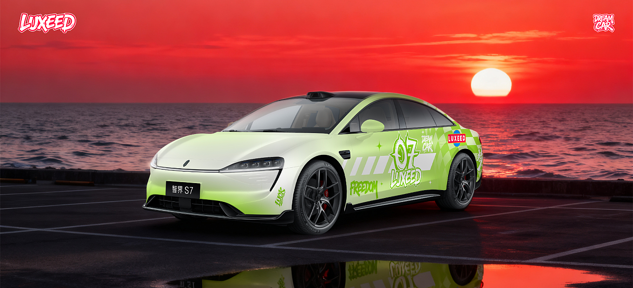 智界S7-车衣设计