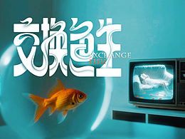 梦核短片《交换鱼生》