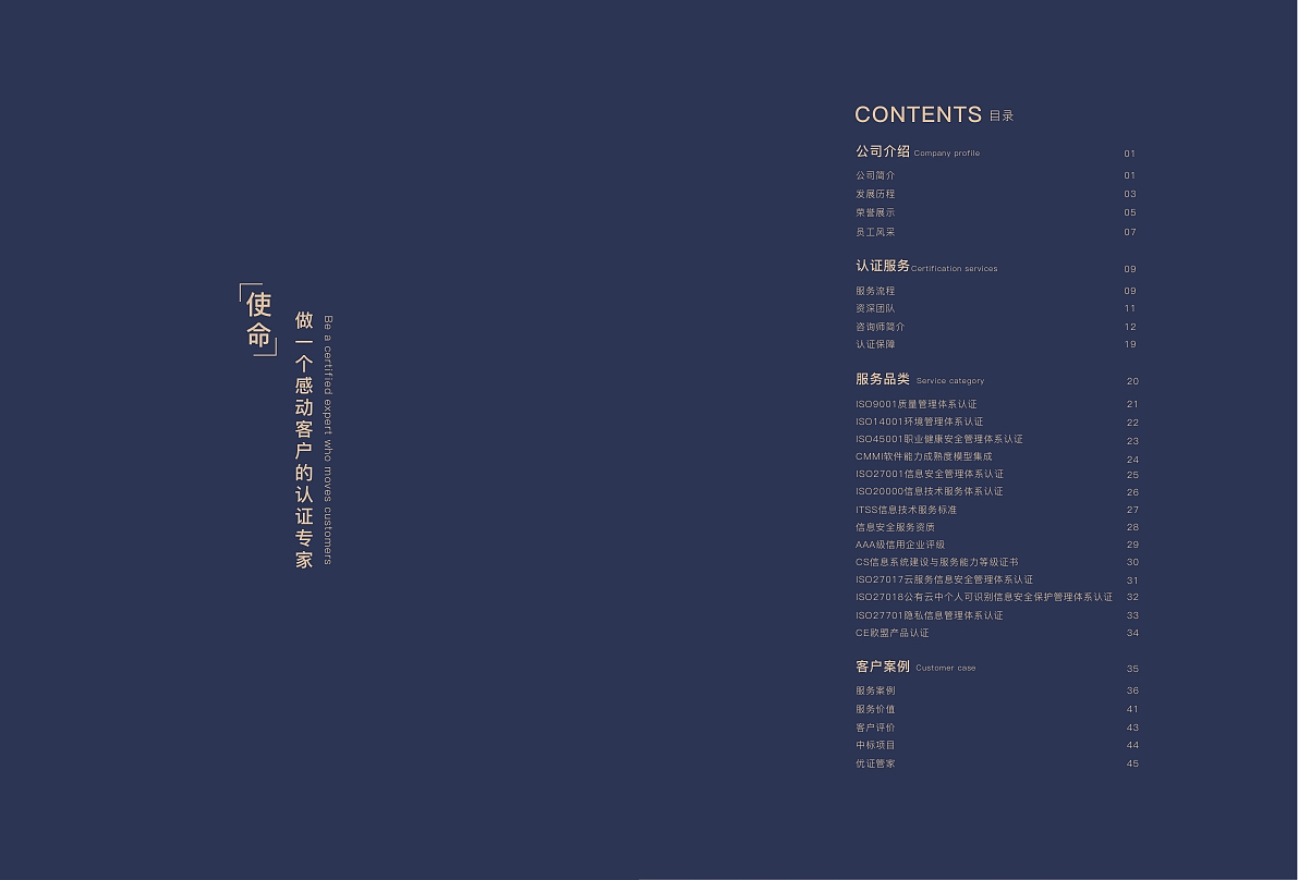 B端企业宣传册
