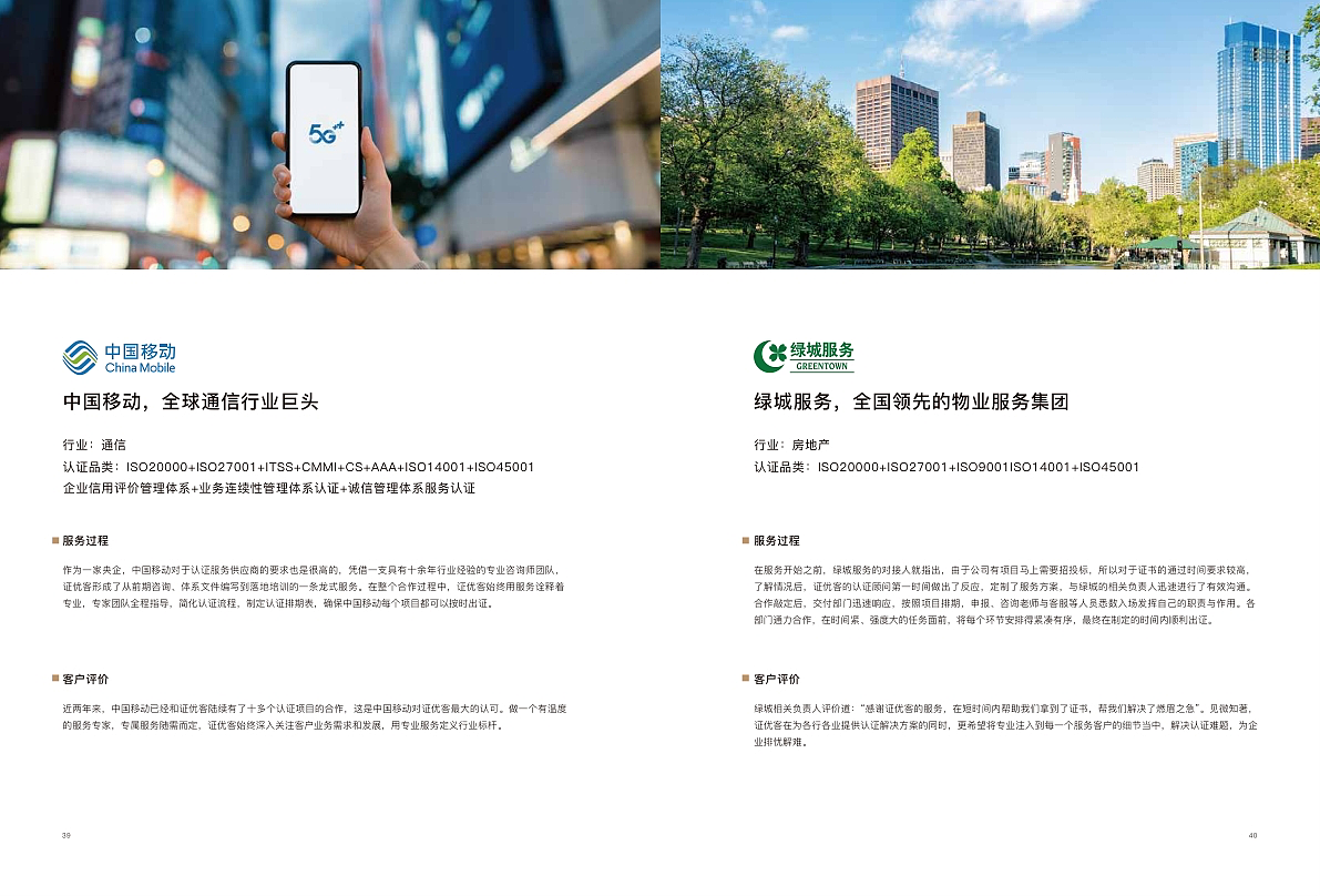 B端企业宣传册