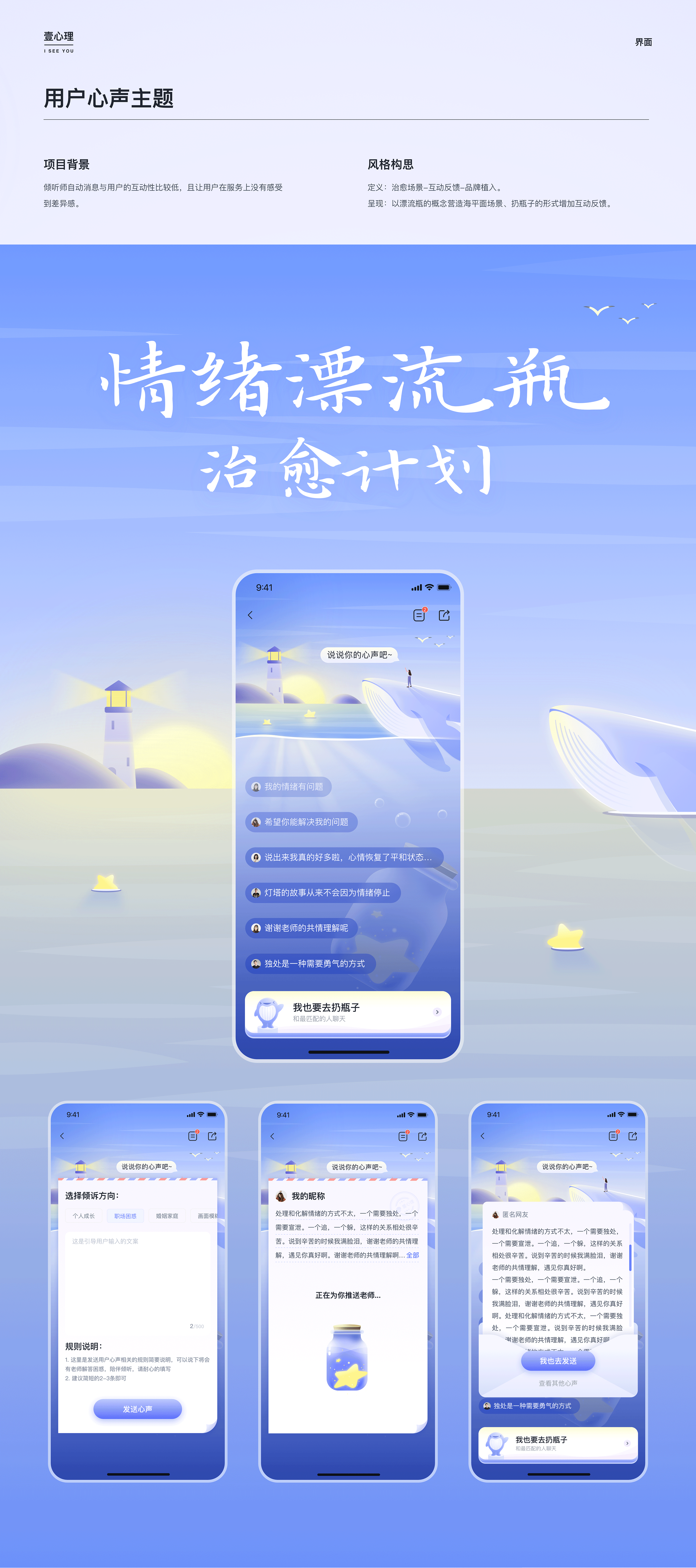 「壹心理」4年作品集（图ZMzk3ODE4MzEy） - 交互/UE - 站酷设计师墨橙先森原创素材 - 站酷ZCOOL