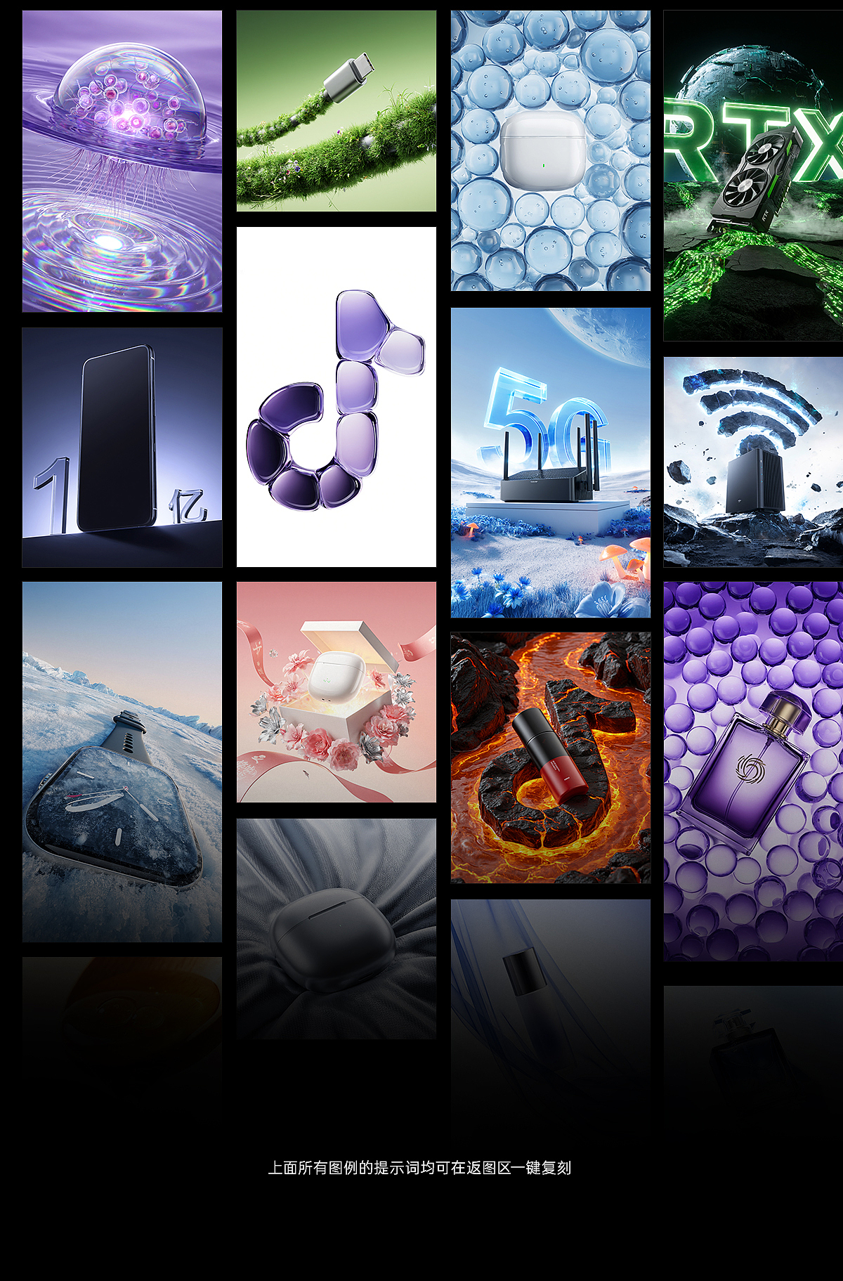 【摸鱼】创意电商场景_电商产品场景Lora