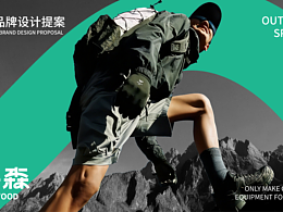 旅游/户外/露营/探险品牌