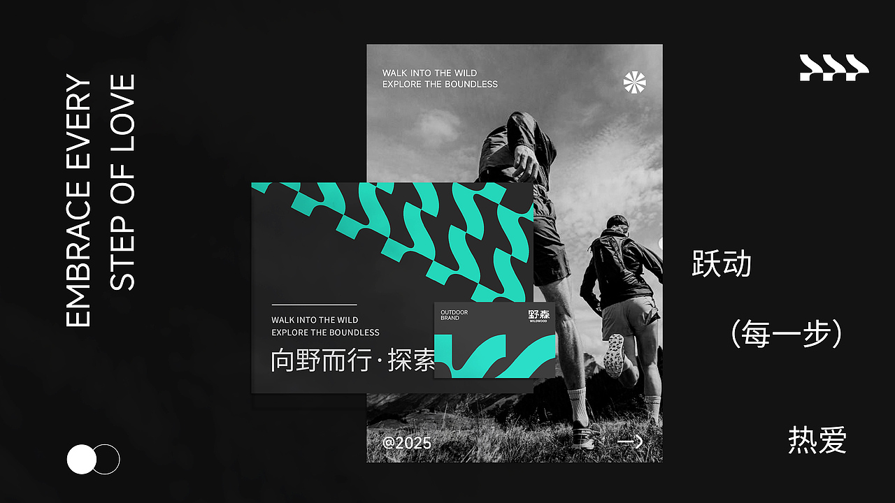 户外运动品牌视觉（图ZMzk3ODIwMjcy） - 品牌 - 站酷设计师Z950669667原创素材 - 站酷ZCOOL