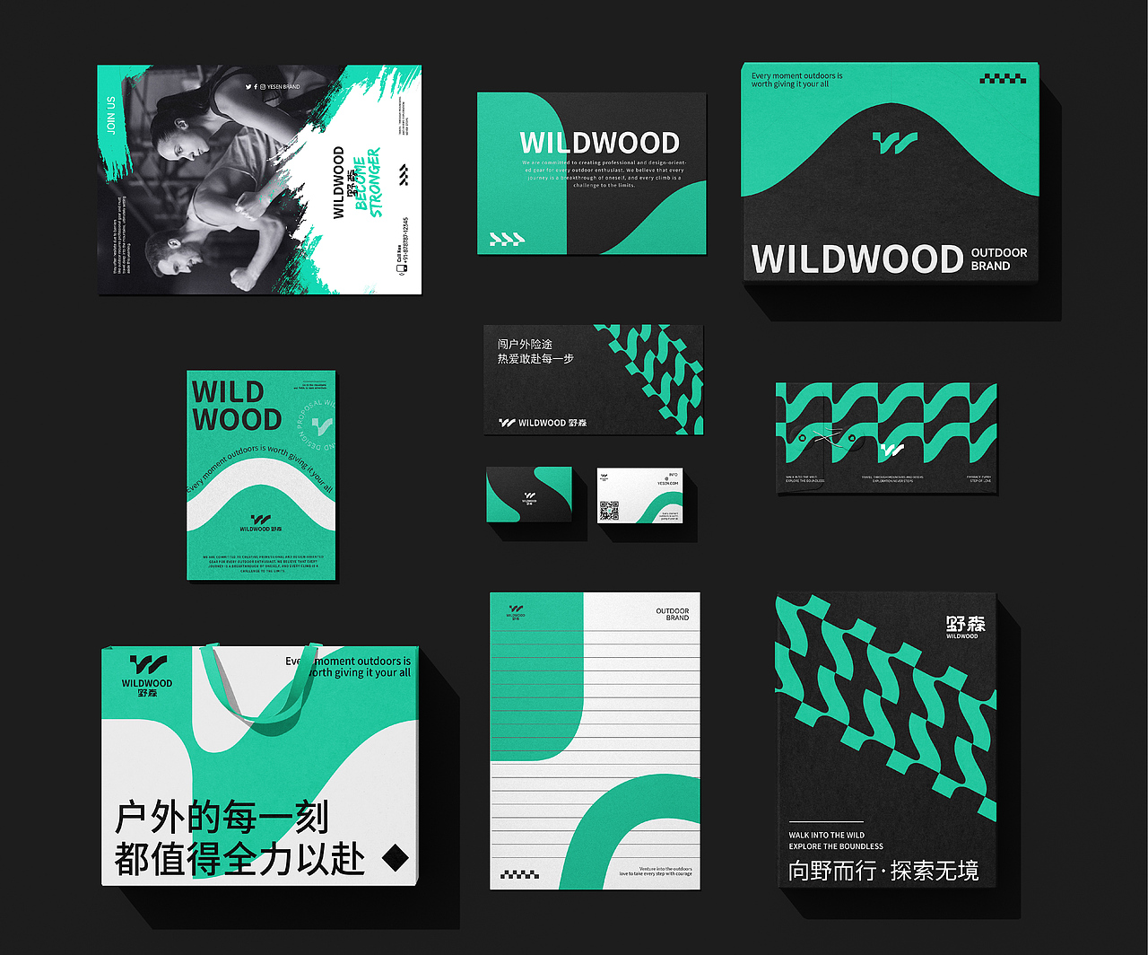 户外运动品牌视觉（图ZMzk3ODIwMzgw） - 品牌 - 站酷设计师Z950669667原创素材 - 站酷ZCOOL
