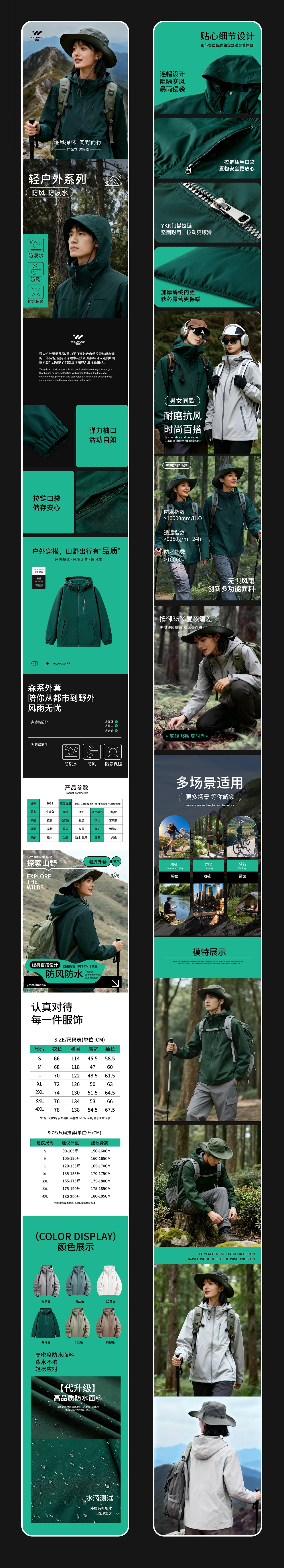 户外运动品牌视觉（图ZMzk3ODIwNDE2） - 品牌 - 站酷设计师Z950669667原创素材 - 站酷ZCOOL