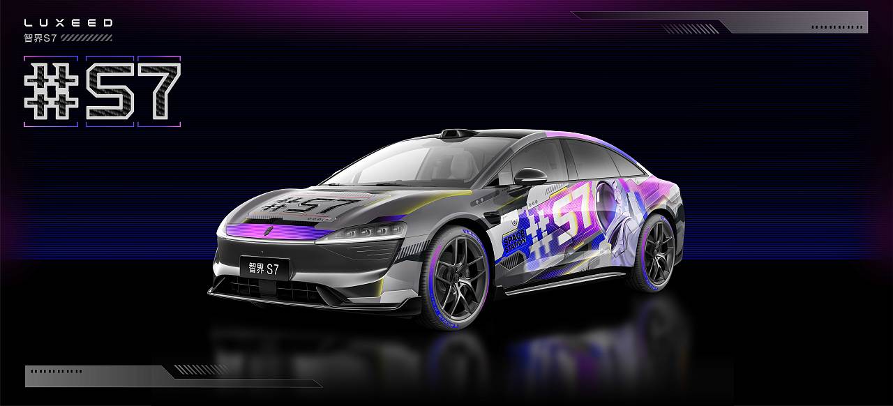 智界S7 | 大有可玩 跨界探索（图ZMzk3ODIwNTg0） - 图案 - 站酷设计师卷卷很倦原创素材 - 站酷ZCOOL