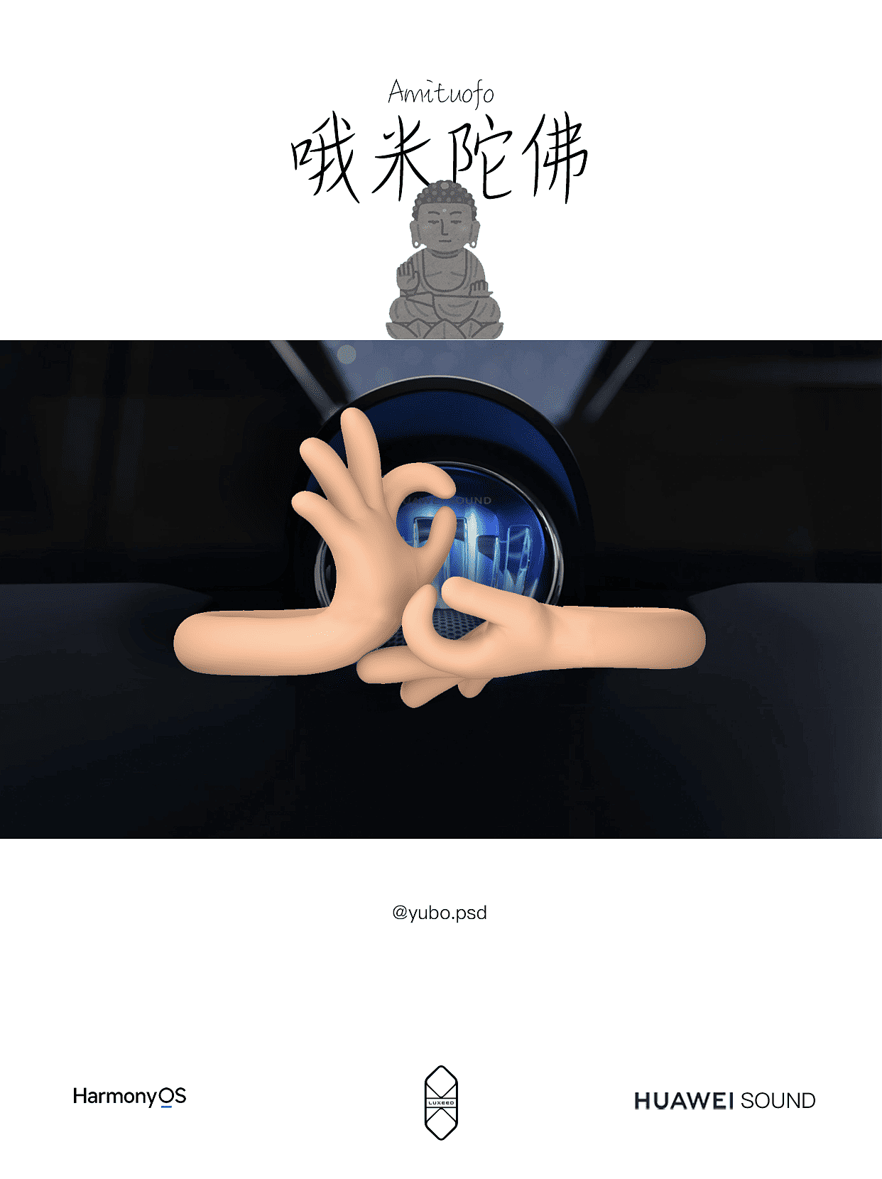 哦米陀佛HUAWEI·Sound帽子