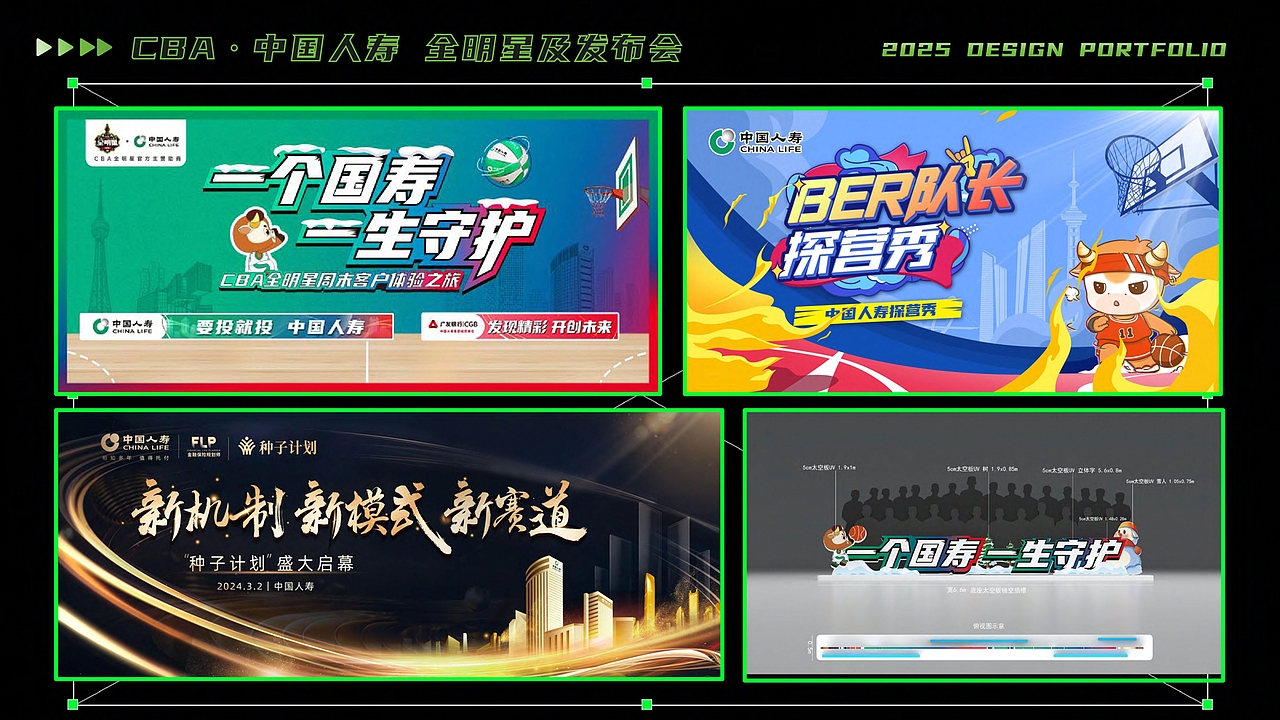 2021-2025年 视觉设计作品集