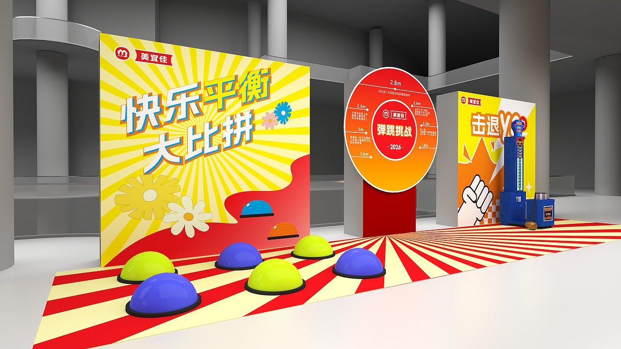 2026美宜佳总部年会（图ZMzk3ODIyMjg4） - 场景 - 站酷设计师陈歌1原创素材 - 站酷ZCOOL