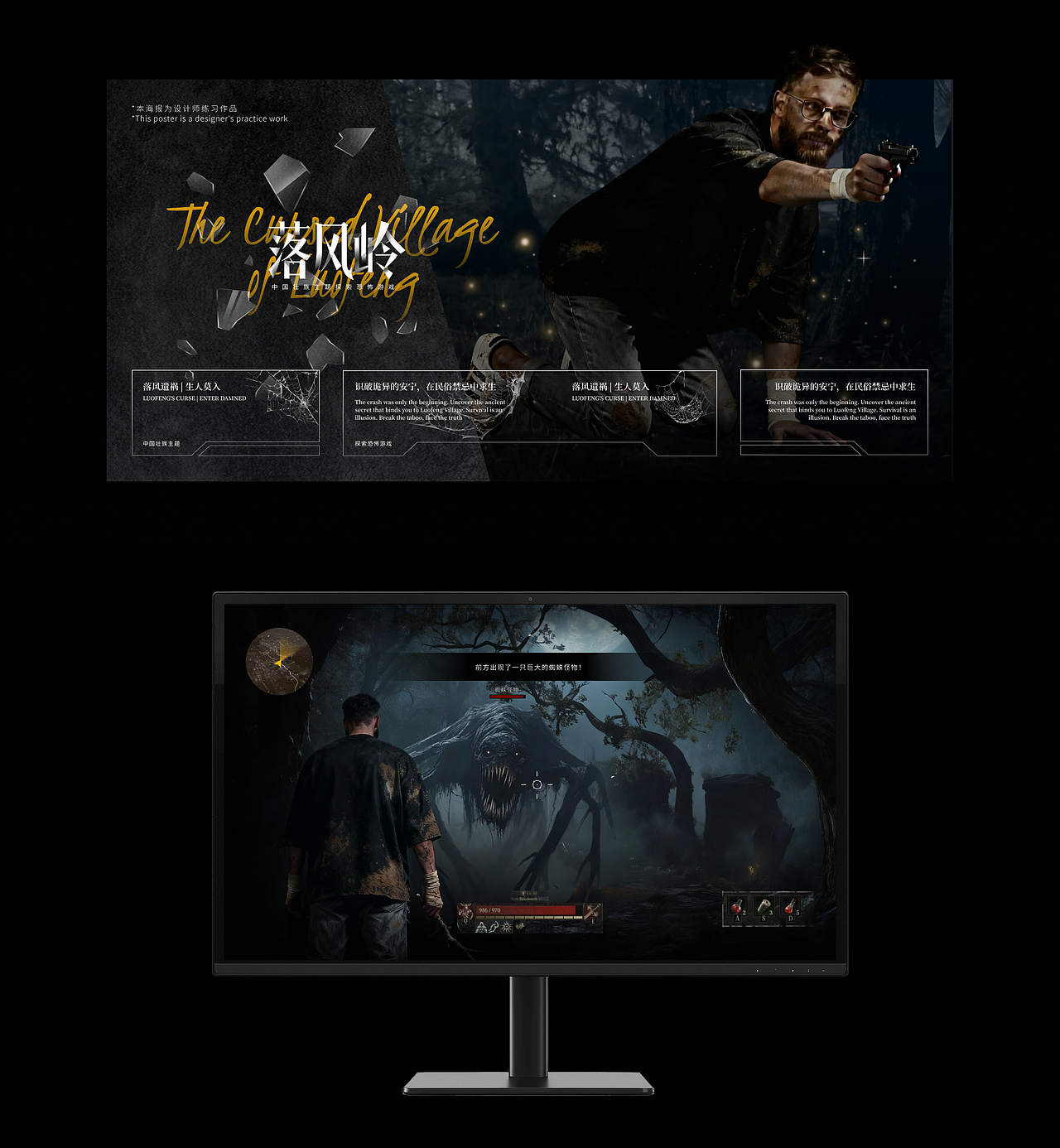 壮族主题单机恐怖游戏《落风岭》